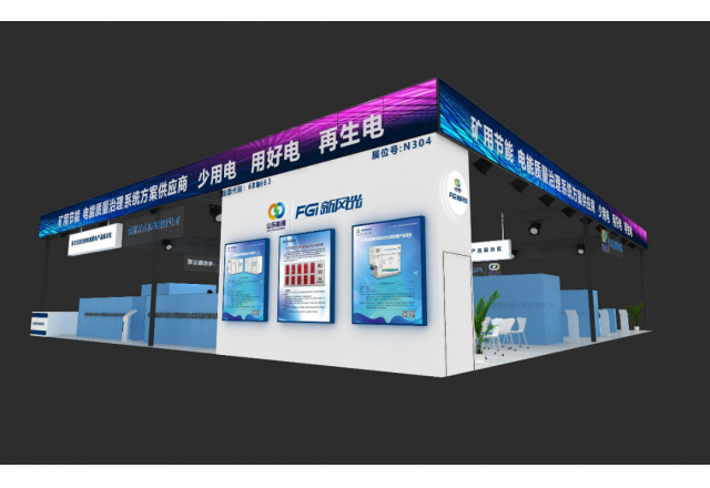 助力智慧礦山建設！新風光攜眾多新品亮相2023太原煤炭(能源)工業(yè)技術(shù)與裝備展覽會